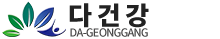 다건강 주식회사